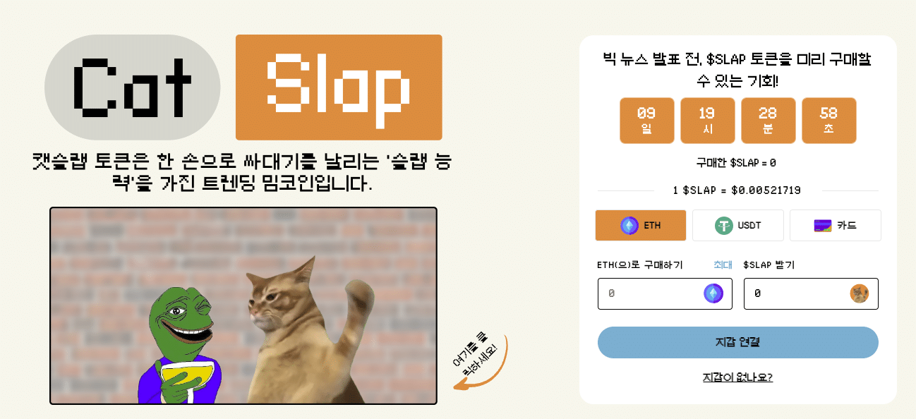 캣슬랩