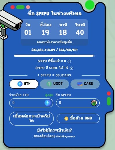 ซื้อเหรียญ Web 3.0