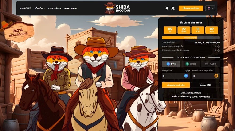 Shiba Shootout (SHIBASHOOT) – เหรียญ Altcoin