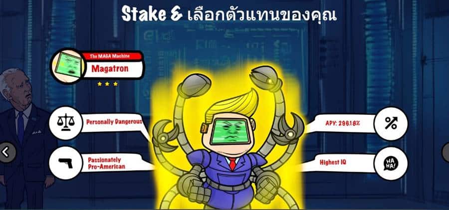 คาดการณ์ราคา FreeDum Fighters (DUM) ในปี 2026