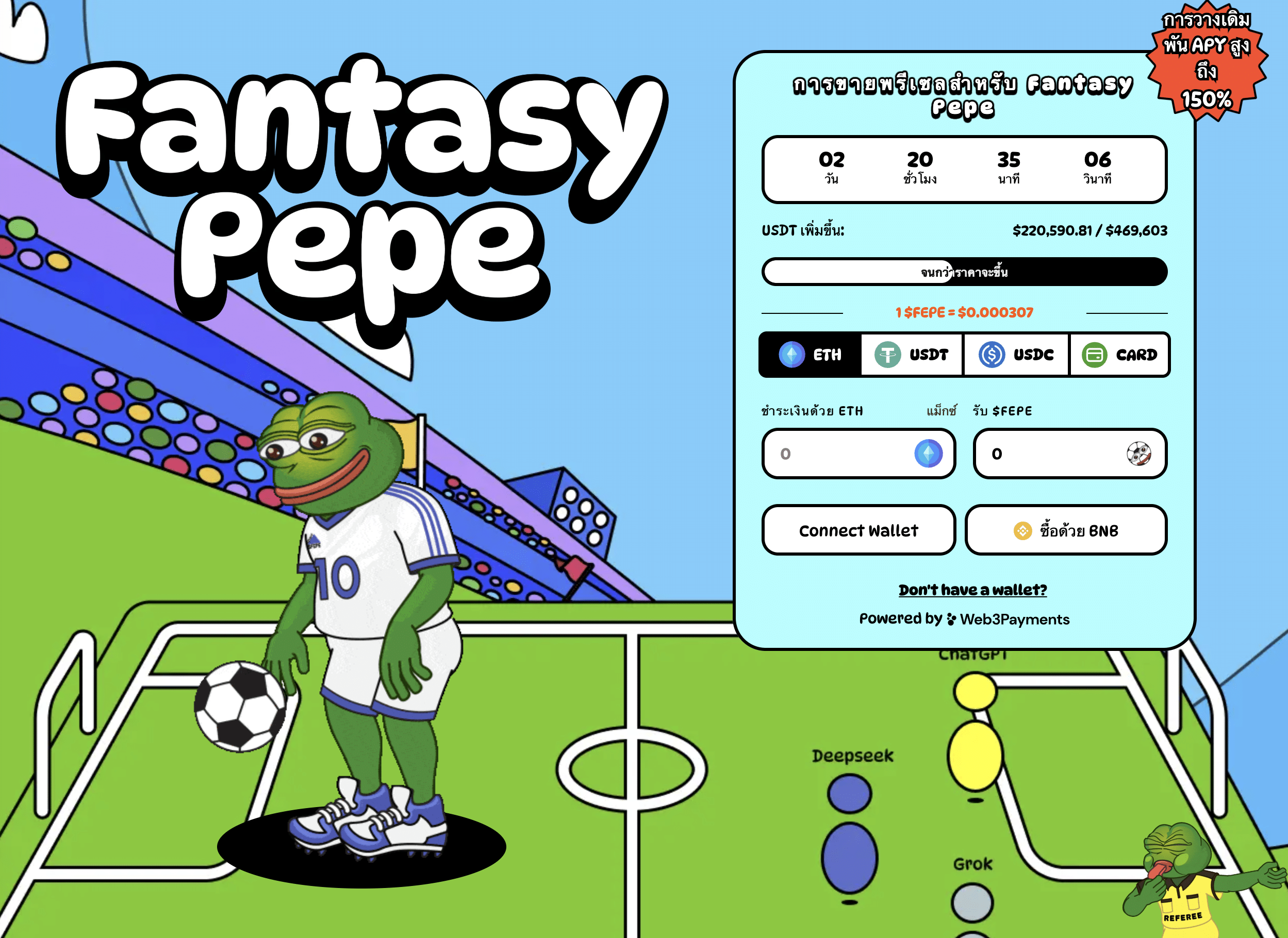 Fantasy Pepe ($FEPE): เหรียญ Web 3.0 ที่ดีที่สุด