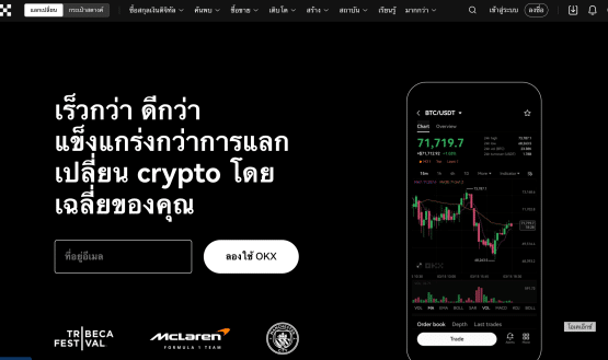 รีวิว OKX